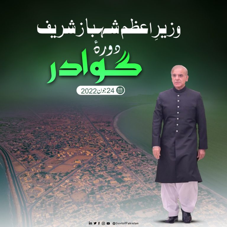 PM leaves for Gwadar to oversee development projects