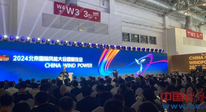 Chinese turbines lead global wind energy building: CWP2024