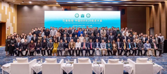 巴基斯坦驻华使团举办纺织行业B2B对接会