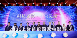 2025 SCO Film Festival to be held in Chongqing in June