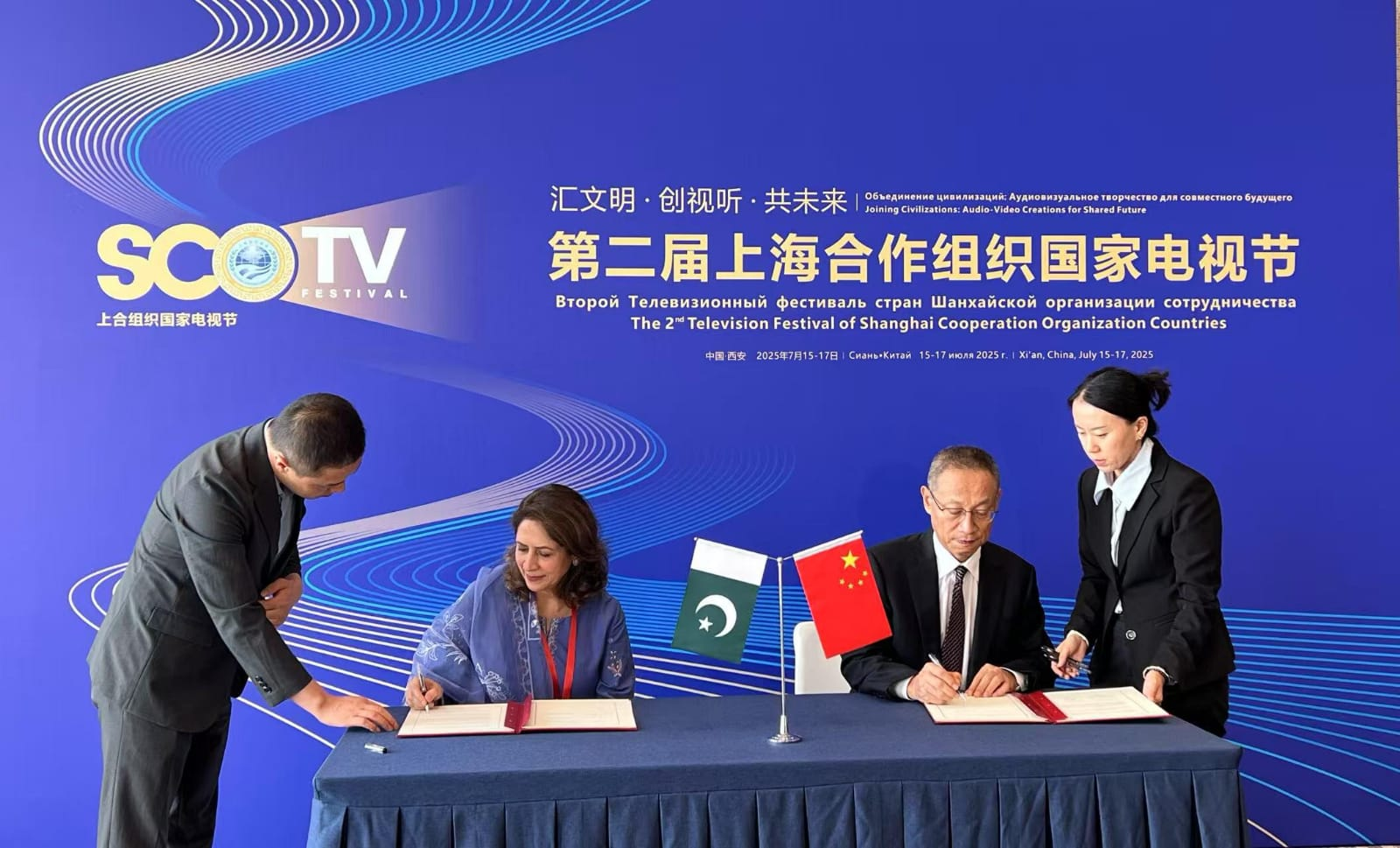 巴基斯坦与中国签署具有里程碑意义的协议，加强广播和视听领域的合作