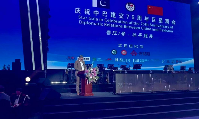 巴基斯坦驻北京大使馆联合举办盛大晚会，庆祝两国建交75周年